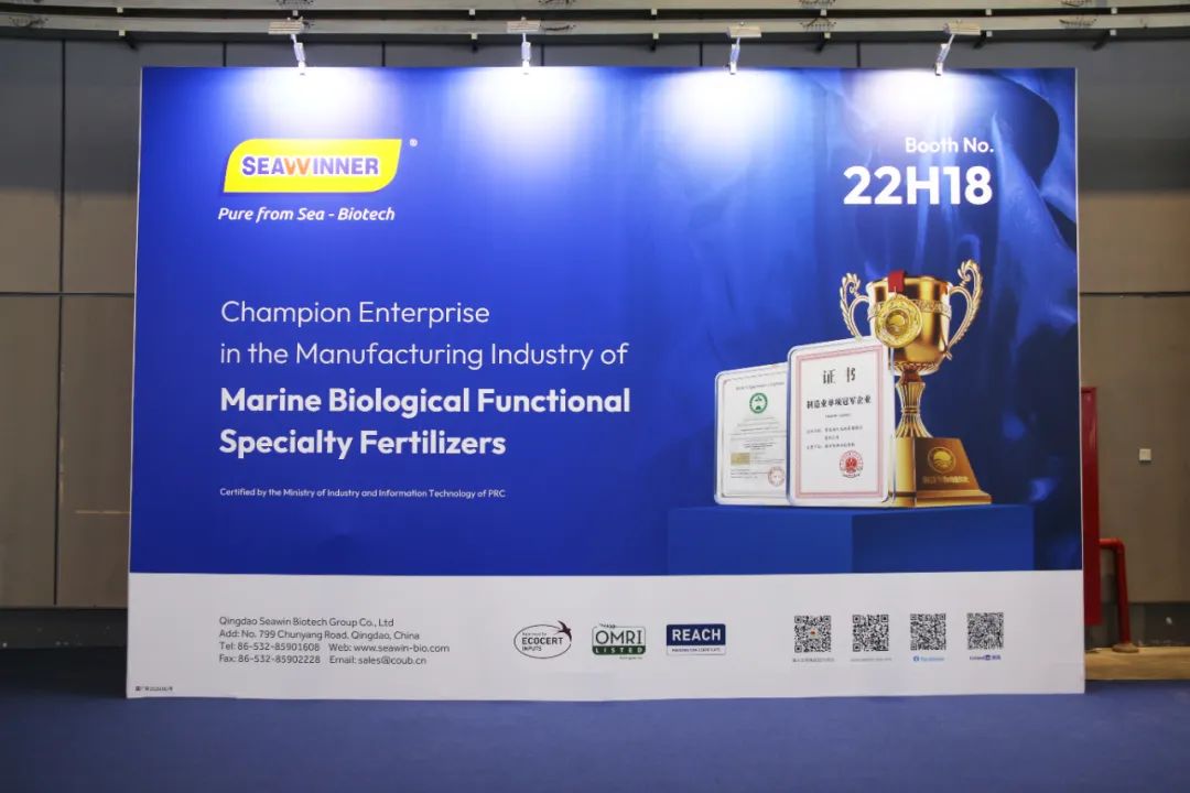 金牌赞助企业德晋贵宾厅全新亮相上海CAC国际农化展,以科技实力献礼25周年